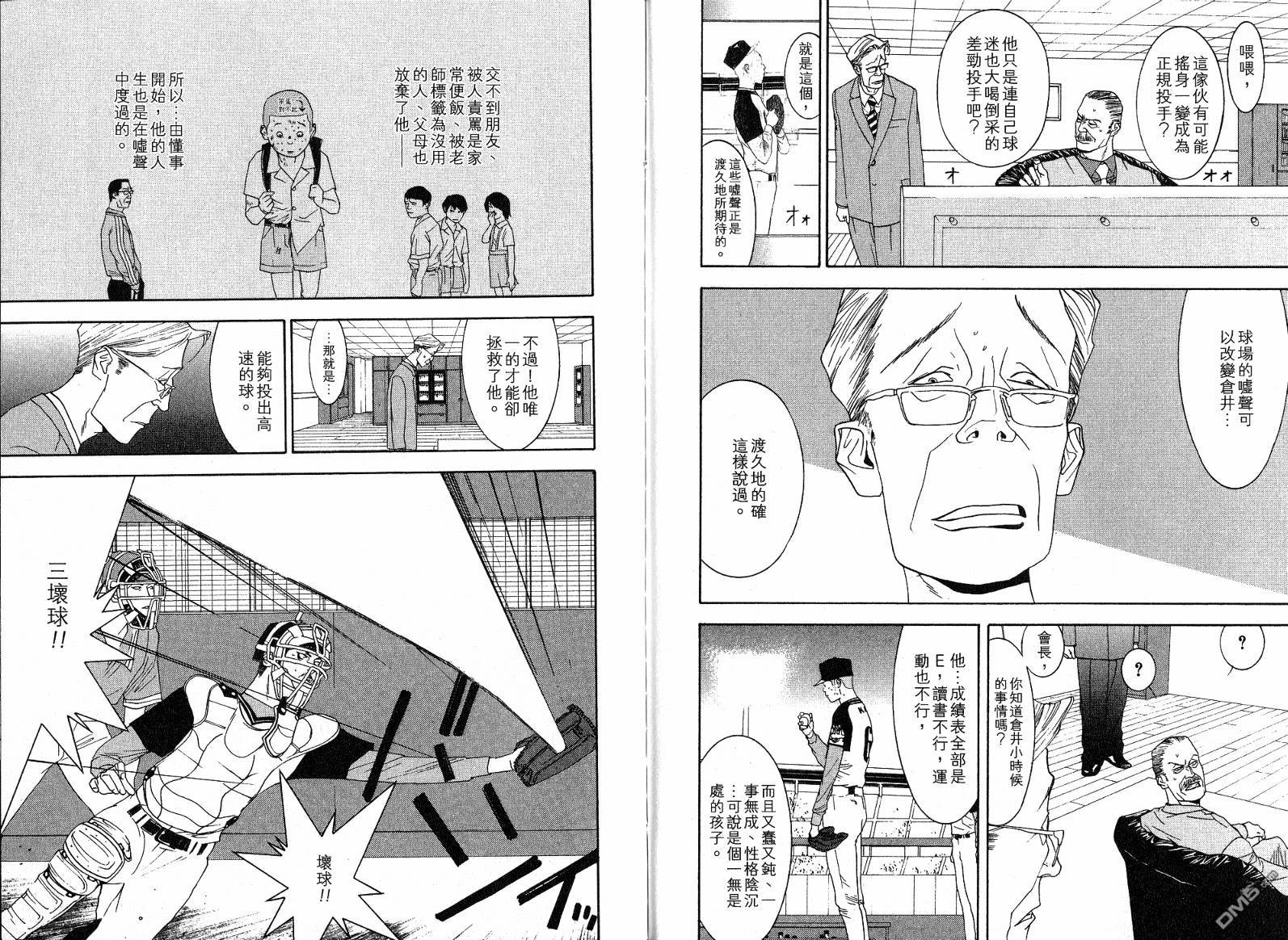 超智游戏 第11卷 第104页