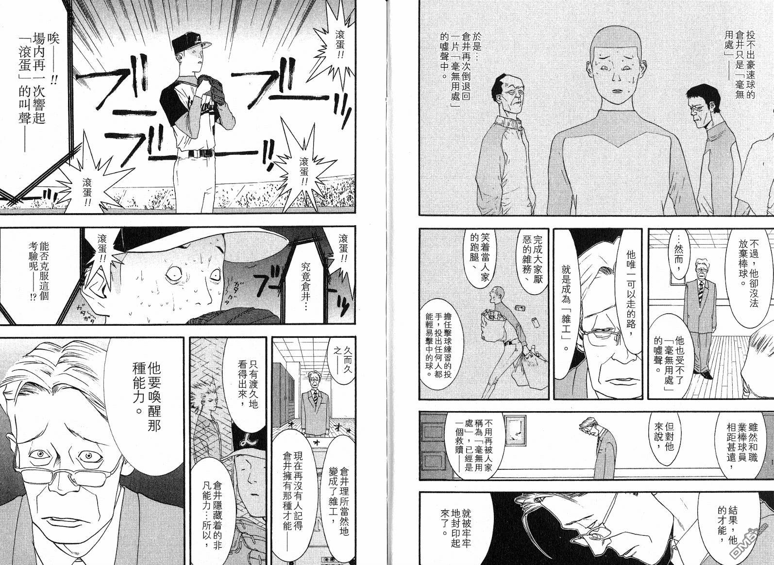 超智游戏 第11卷 第106页