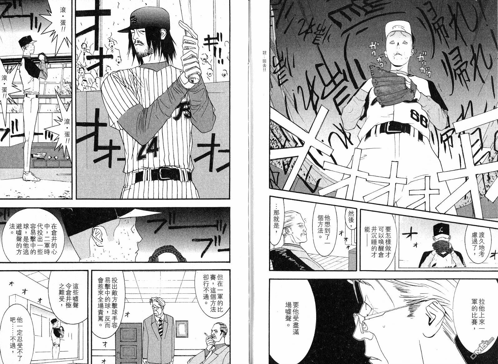 超智游戏 第11卷 第107页