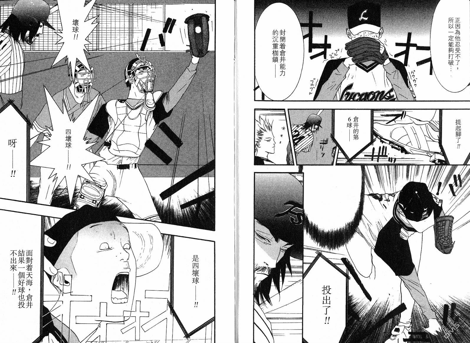 超智游戏 第11卷 第108页