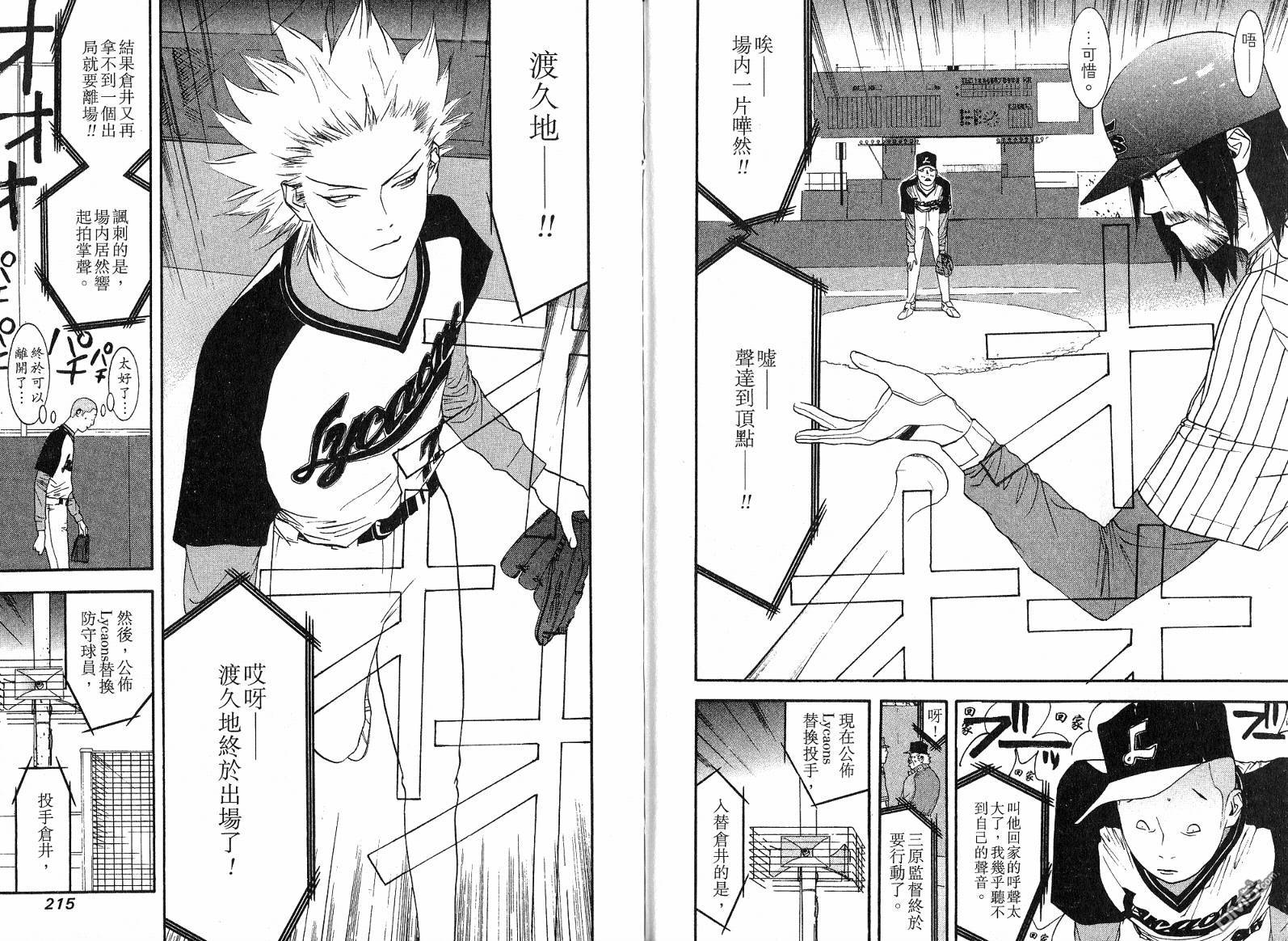 超智游戏 第11卷 第109页