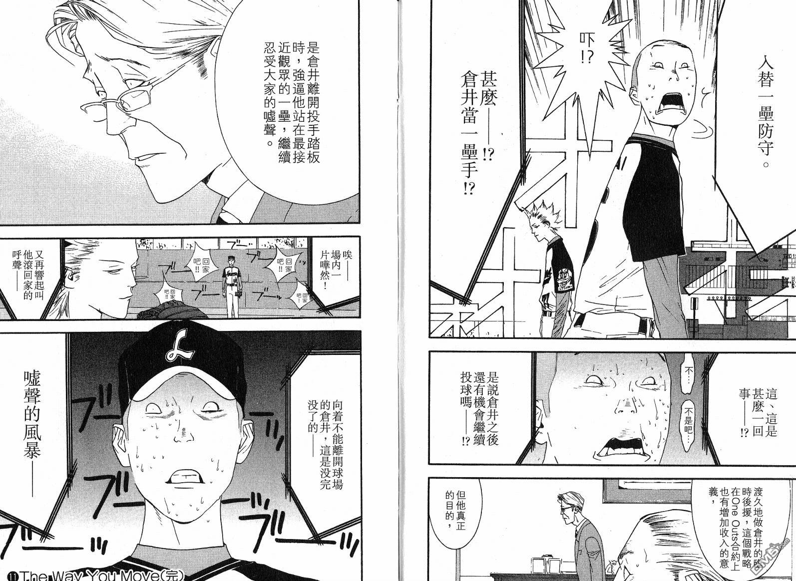 超智游戏 第11卷 第110页