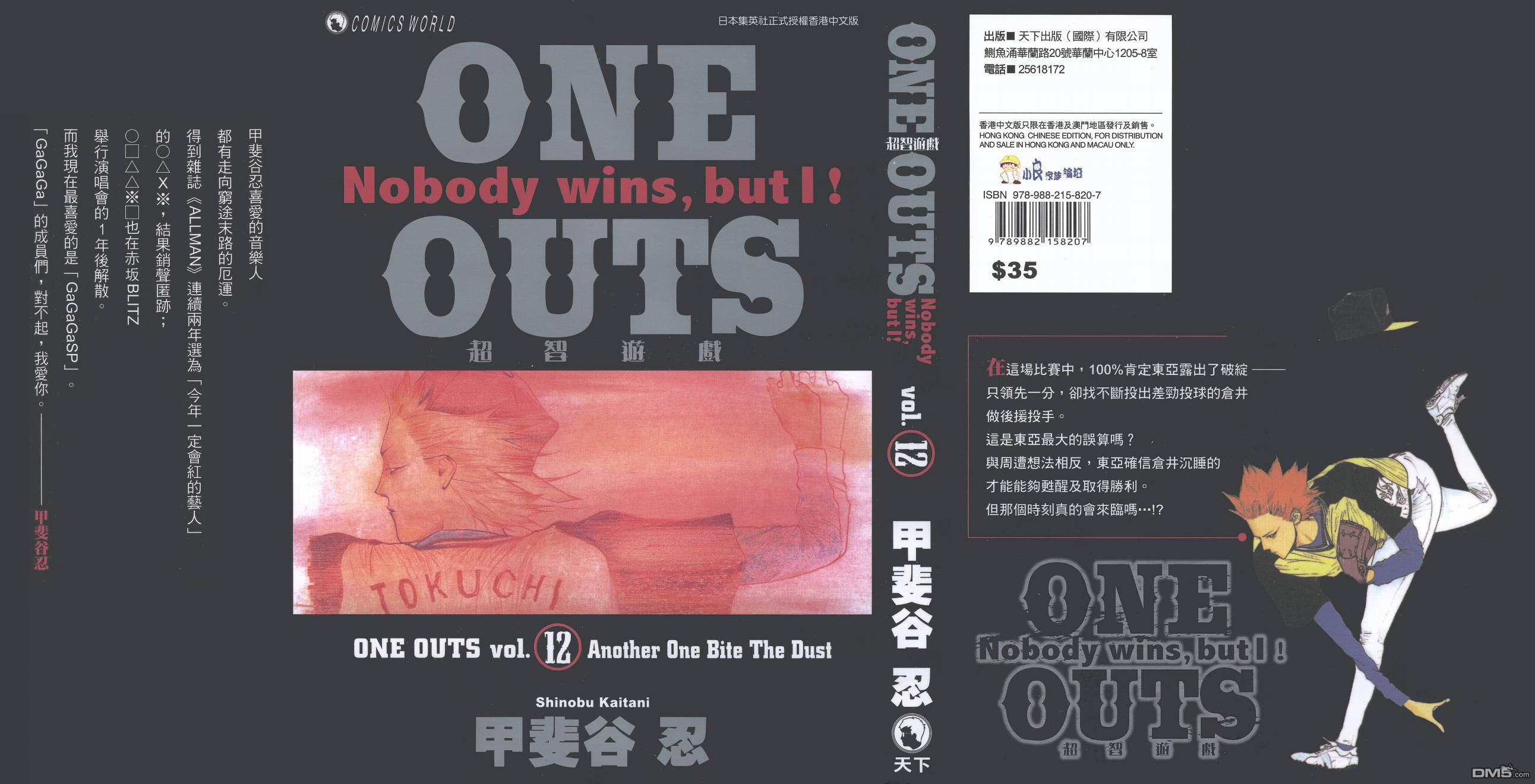 超智游戏 第12卷 第0页