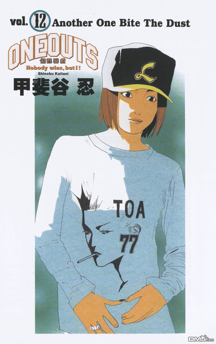 超智游戏 第12卷 第1页