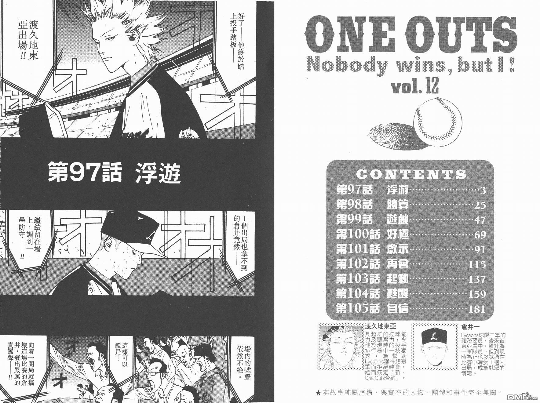 超智游戏 第12卷 第2页