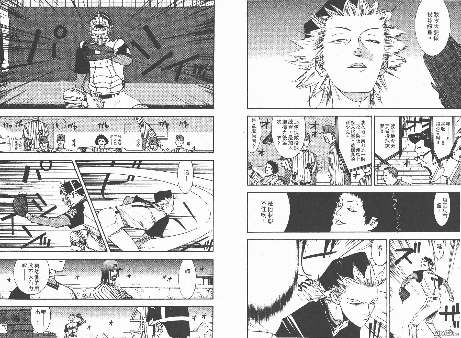 超智游戏 第12卷 第4页