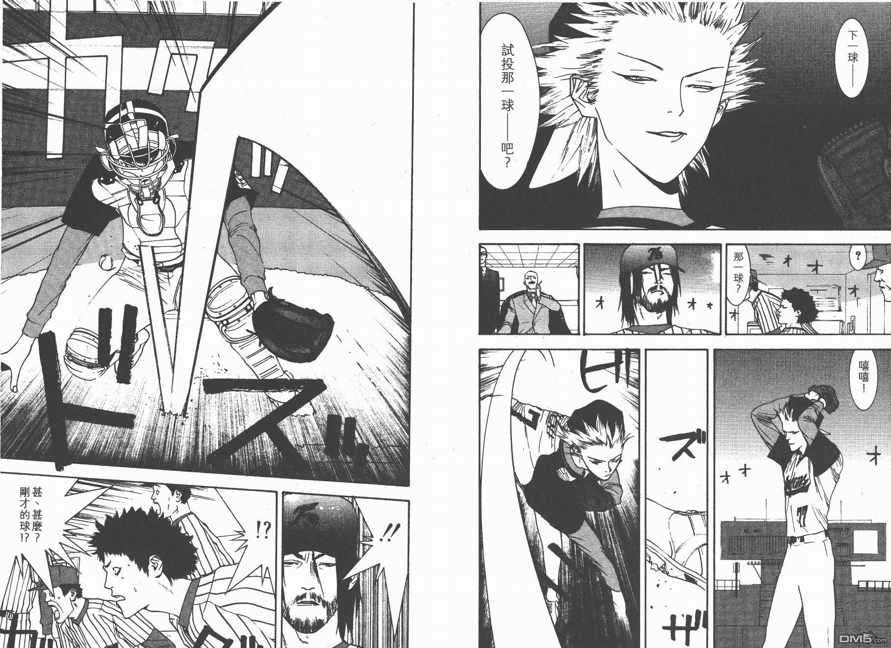 超智游戏 第12卷 第5页