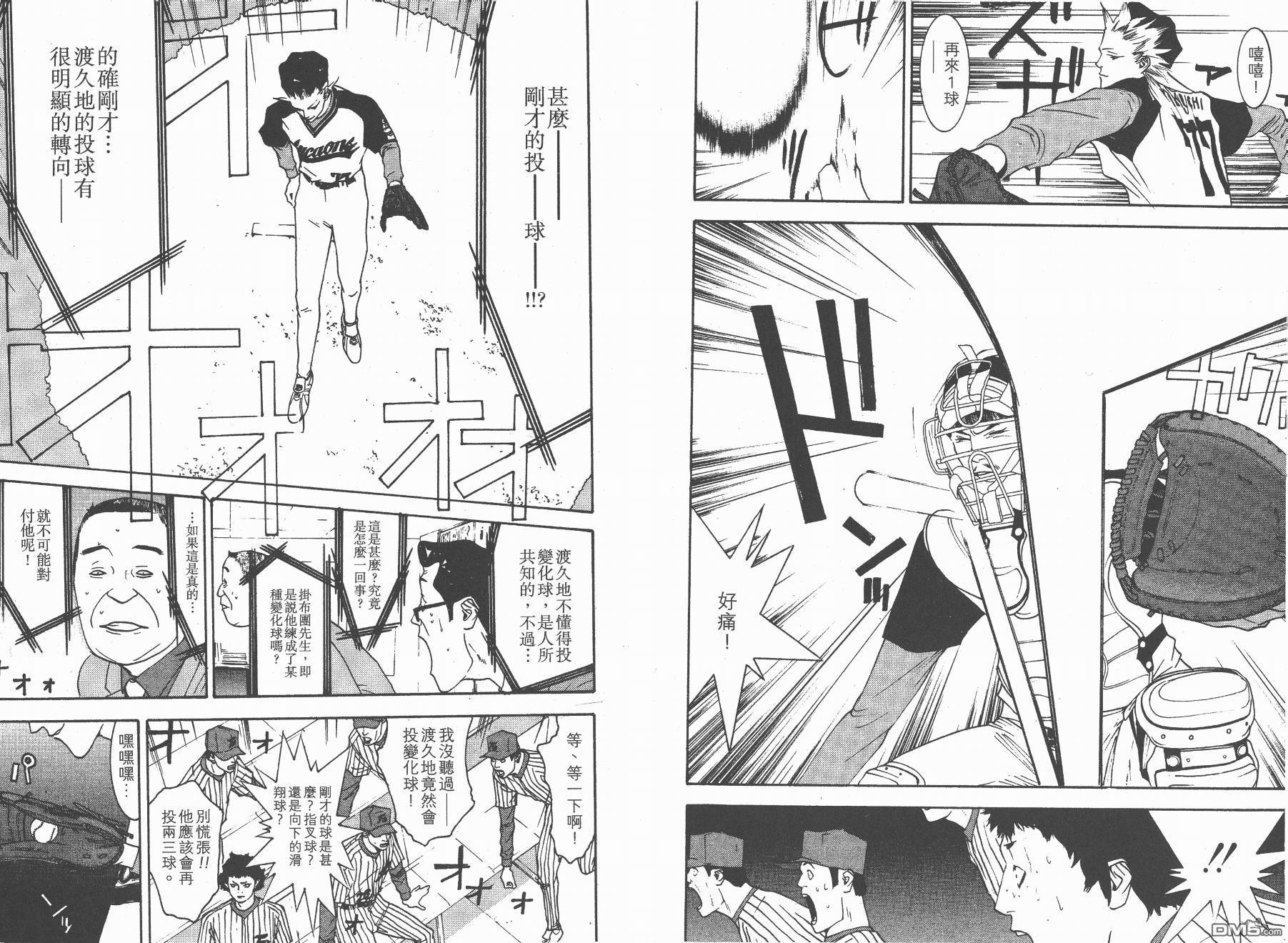 超智游戏 第12卷 第6页