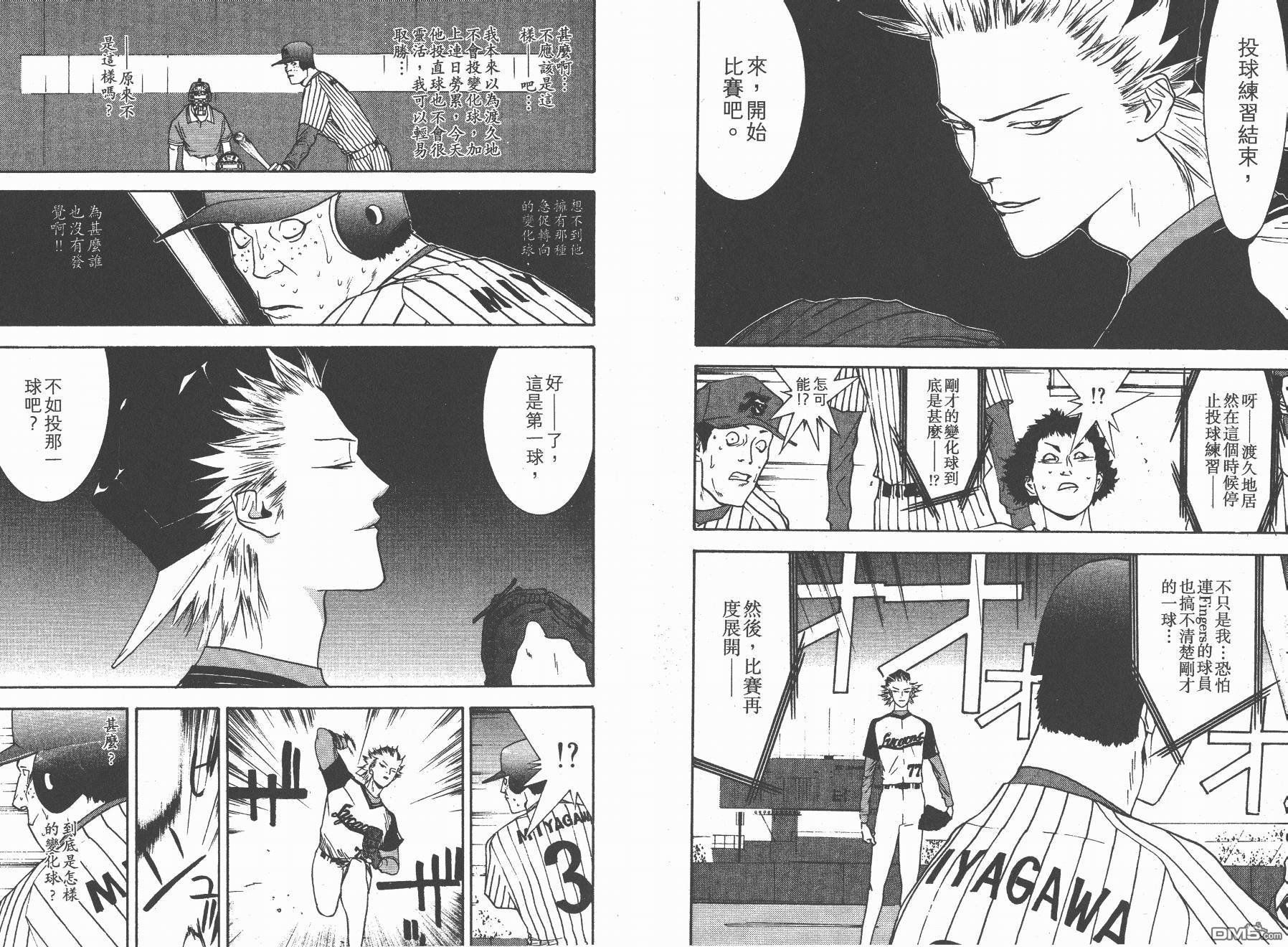 超智游戏 第12卷 第7页