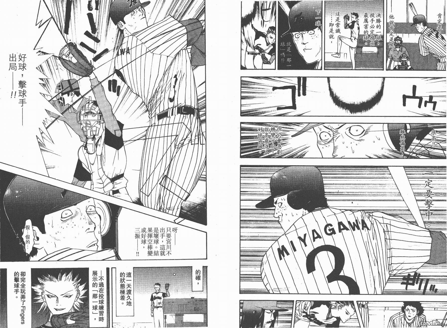 超智游戏 第12卷 第9页