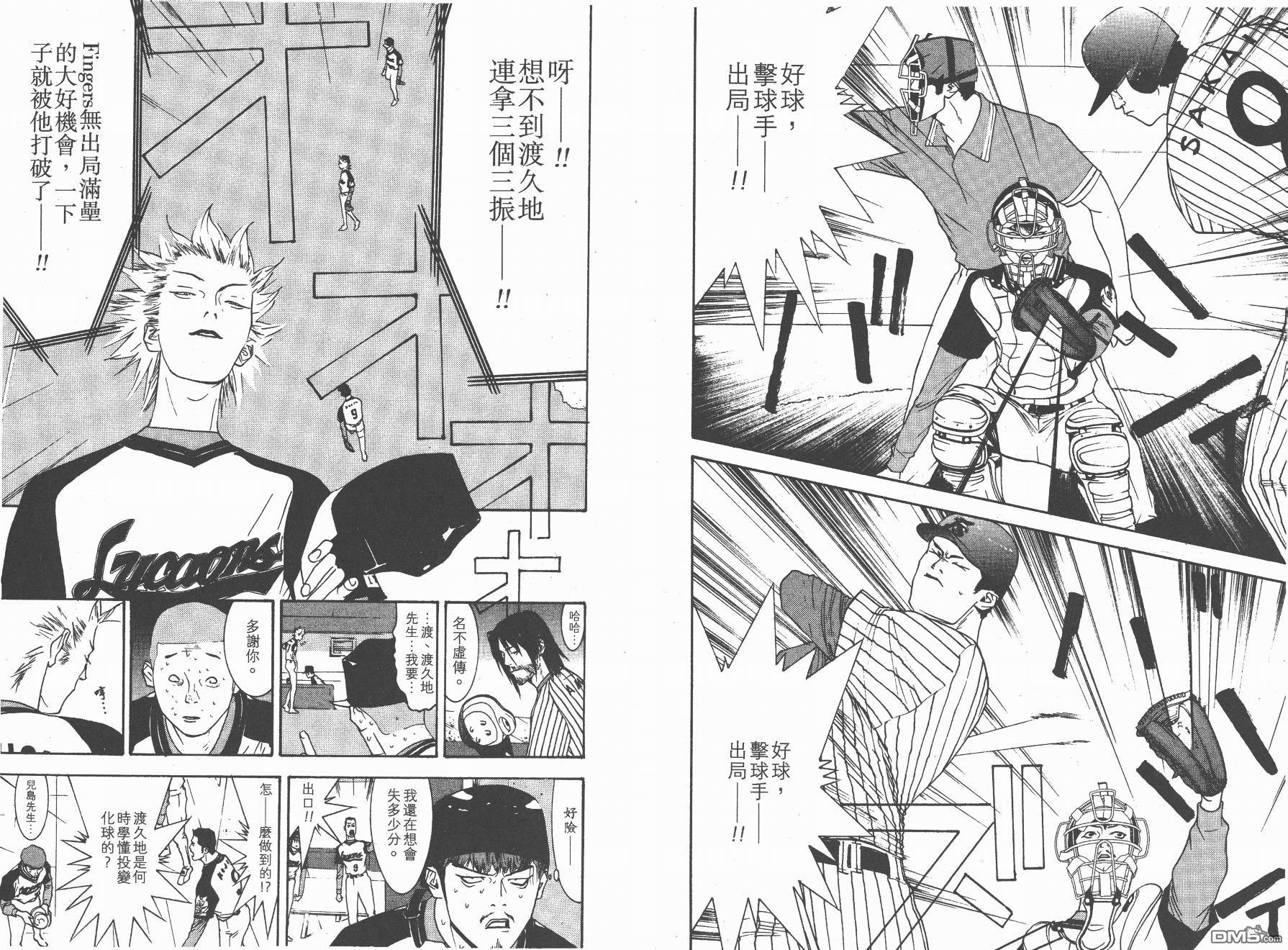 超智游戏 第12卷 第10页