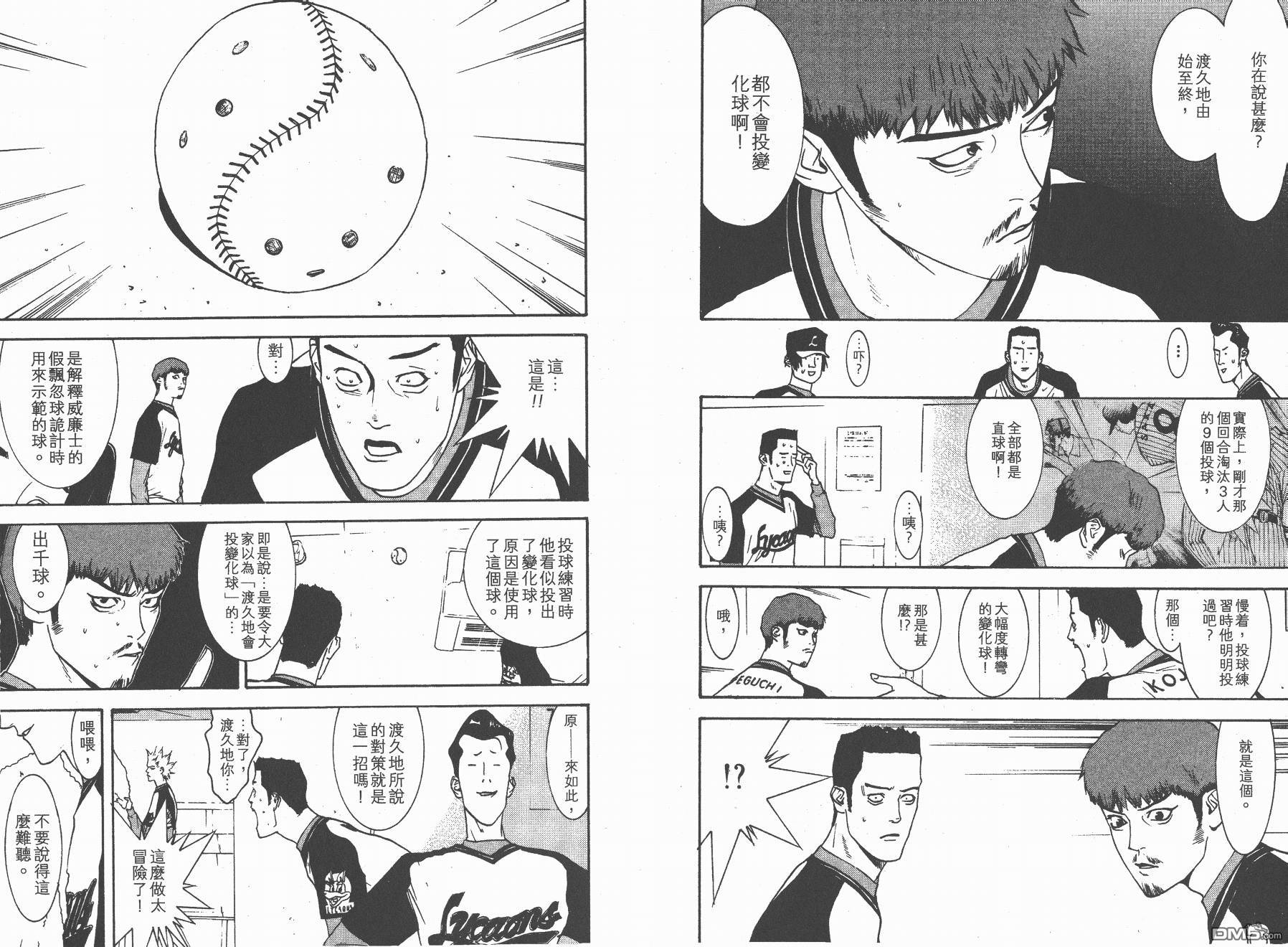 超智游戏 第12卷 第11页