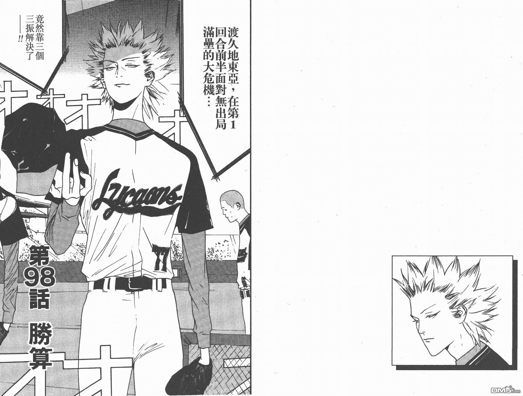 超智游戏 第12卷 第13页