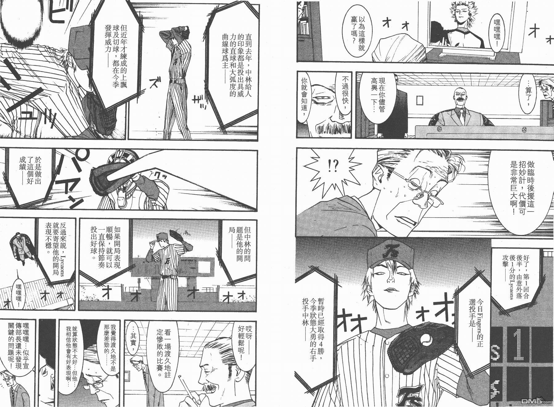 超智游戏 第12卷 第14页