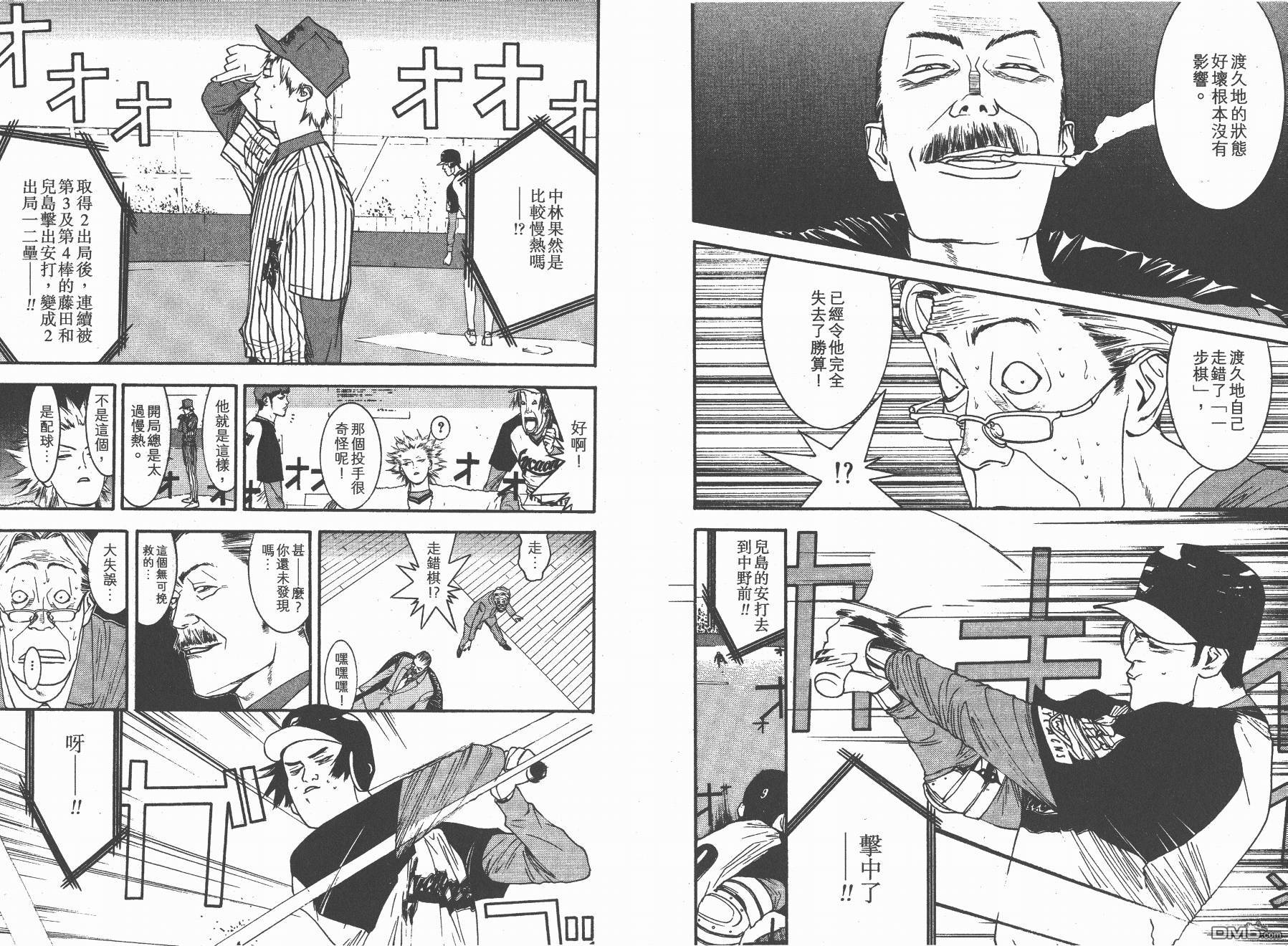 超智游戏 第12卷 第15页