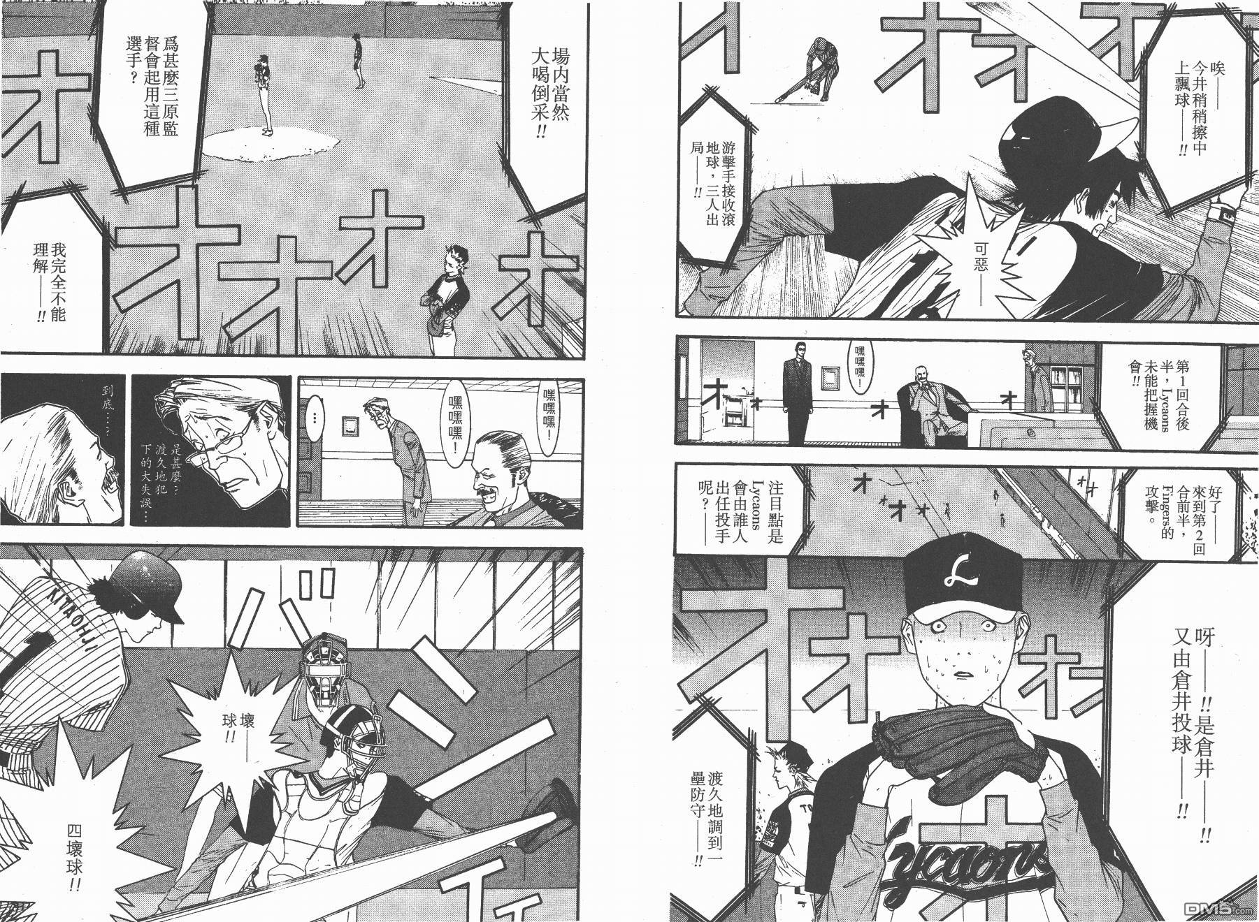 超智游戏 第12卷 第16页