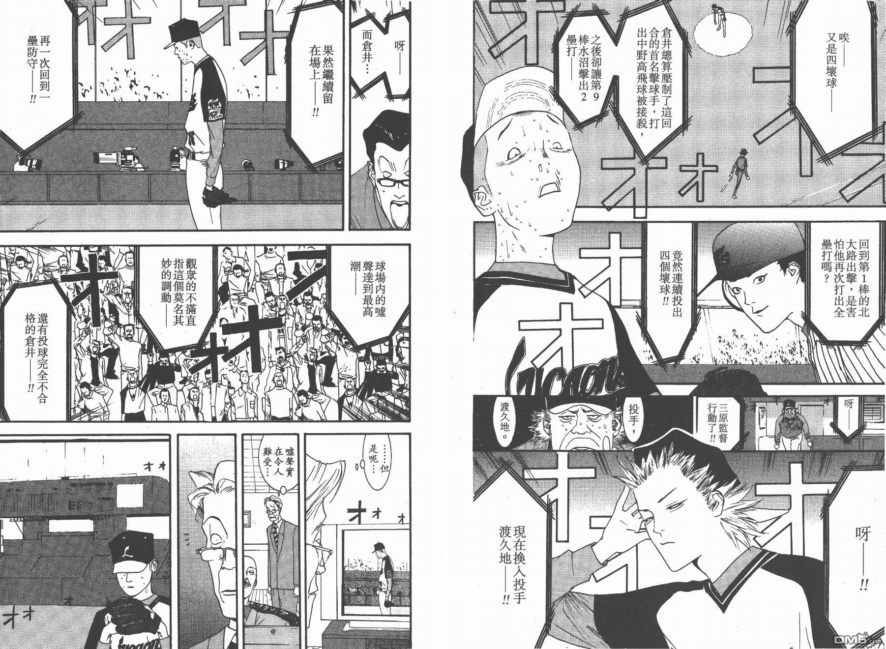 超智游戏 第12卷 第17页