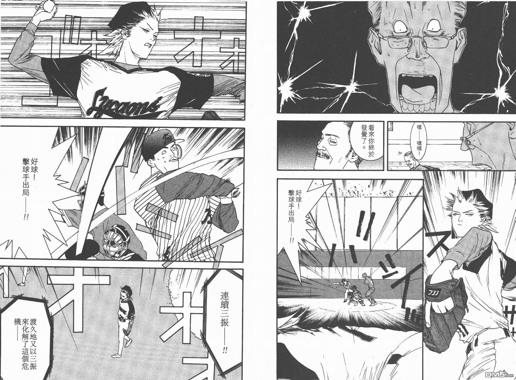 超智游戏 第12卷 第18页