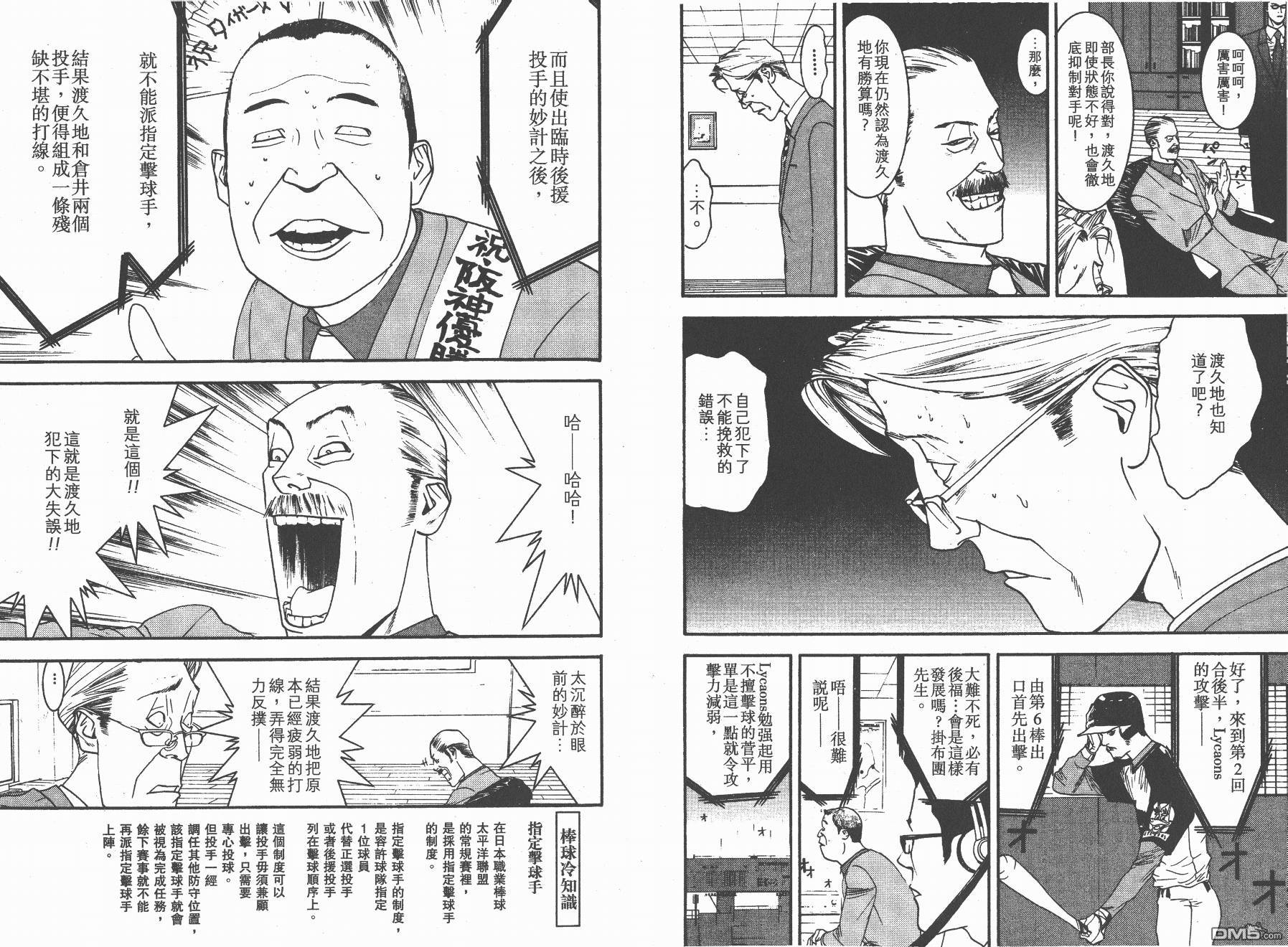 超智游戏 第12卷 第19页