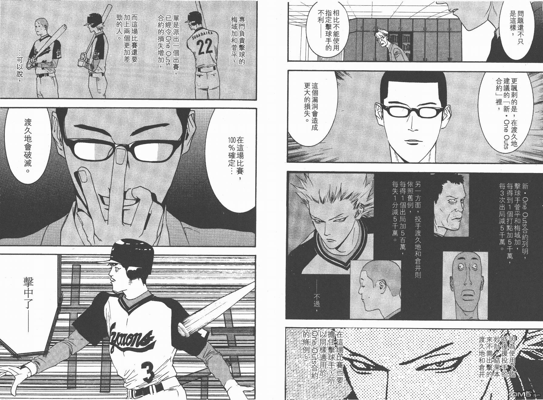 超智游戏 第12卷 第20页