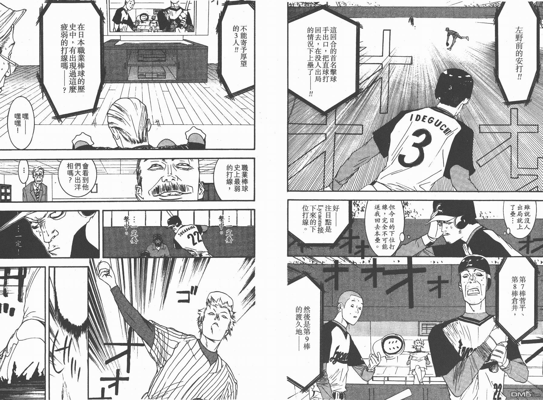 超智游戏 第12卷 第21页