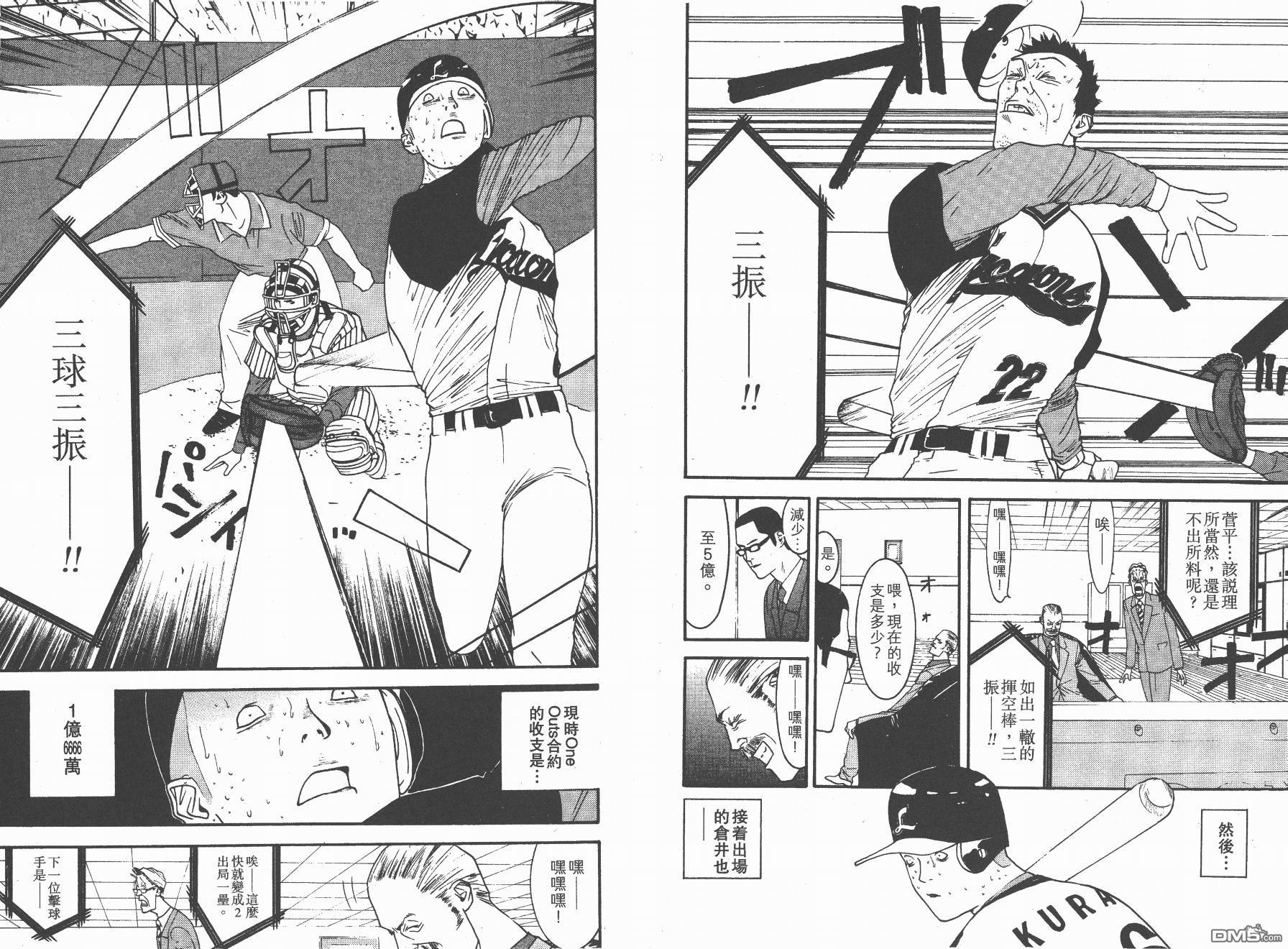 超智游戏 第12卷 第22页