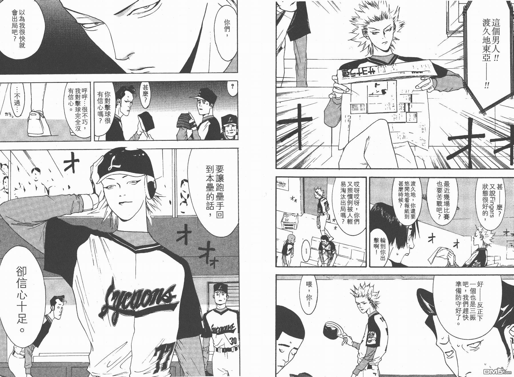 超智游戏 第12卷 第23页