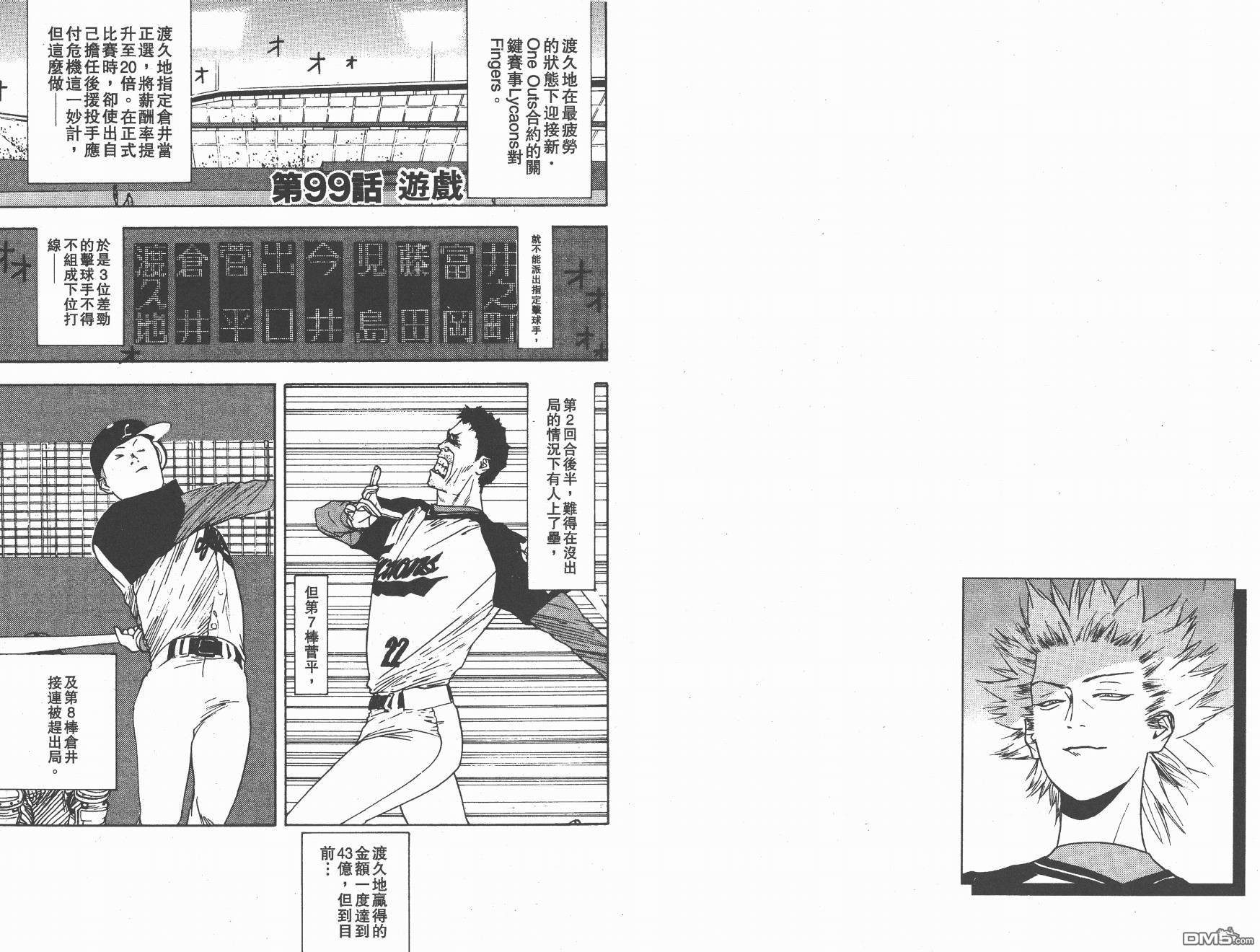 超智游戏 第12卷 第24页