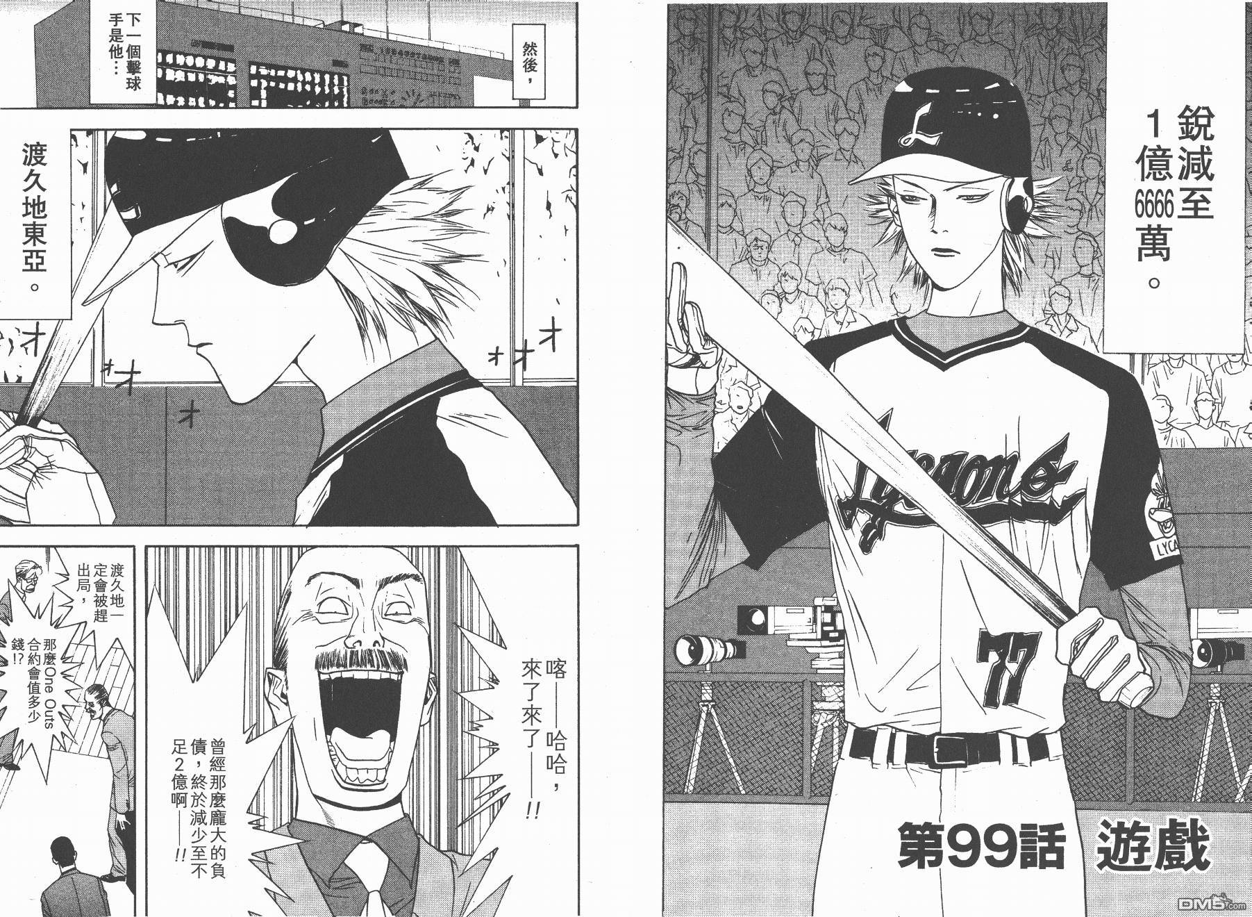 超智游戏 第12卷 第25页