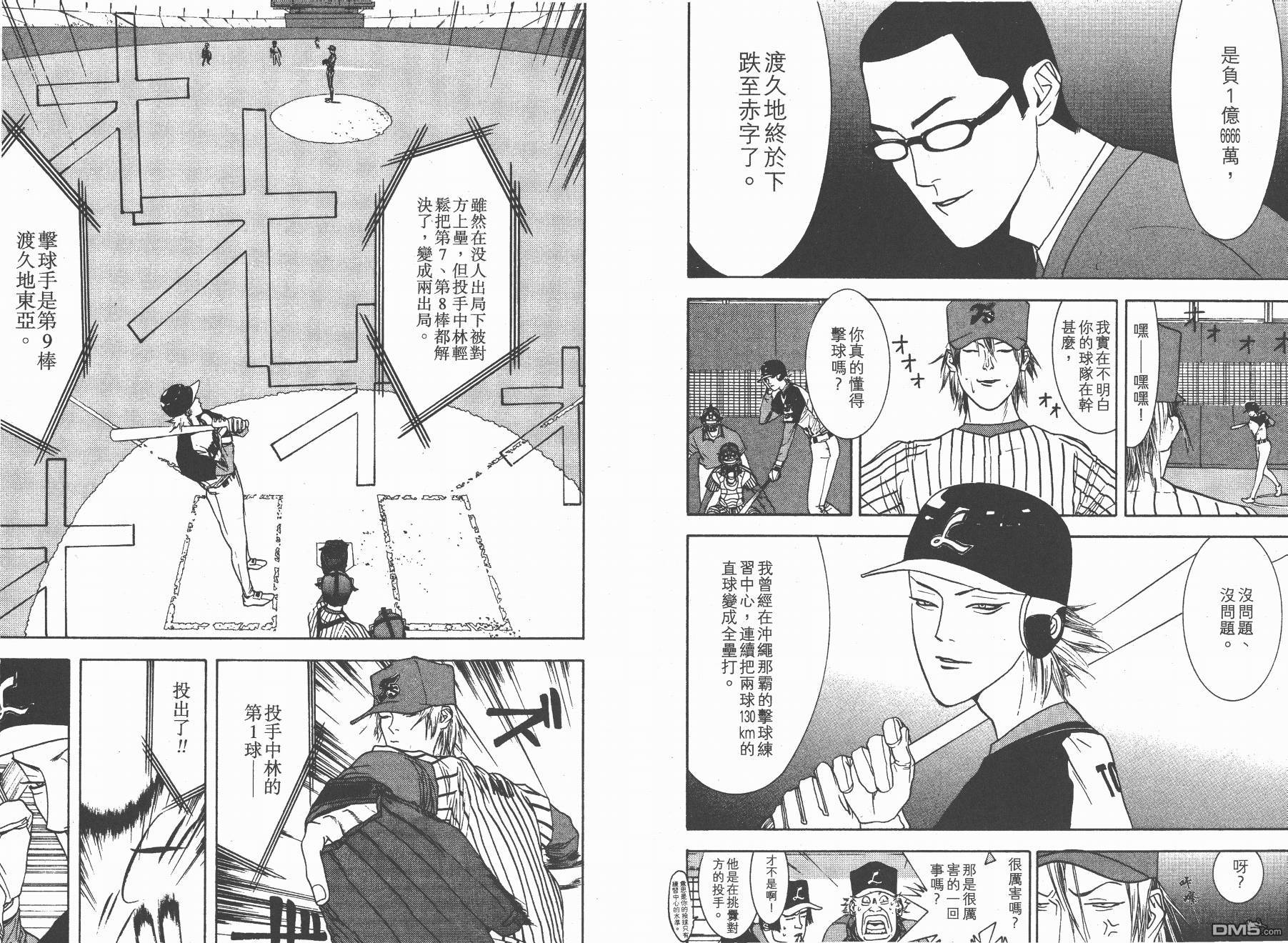 超智游戏 第12卷 第26页