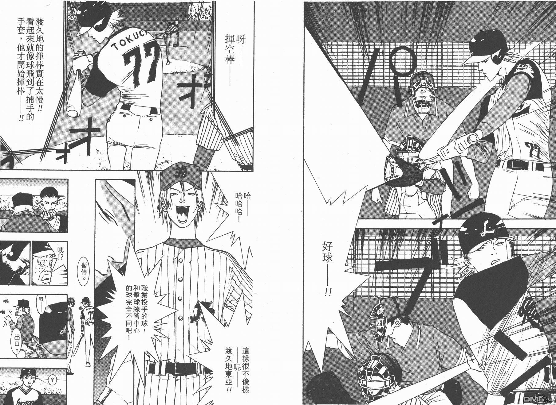 超智游戏 第12卷 第27页