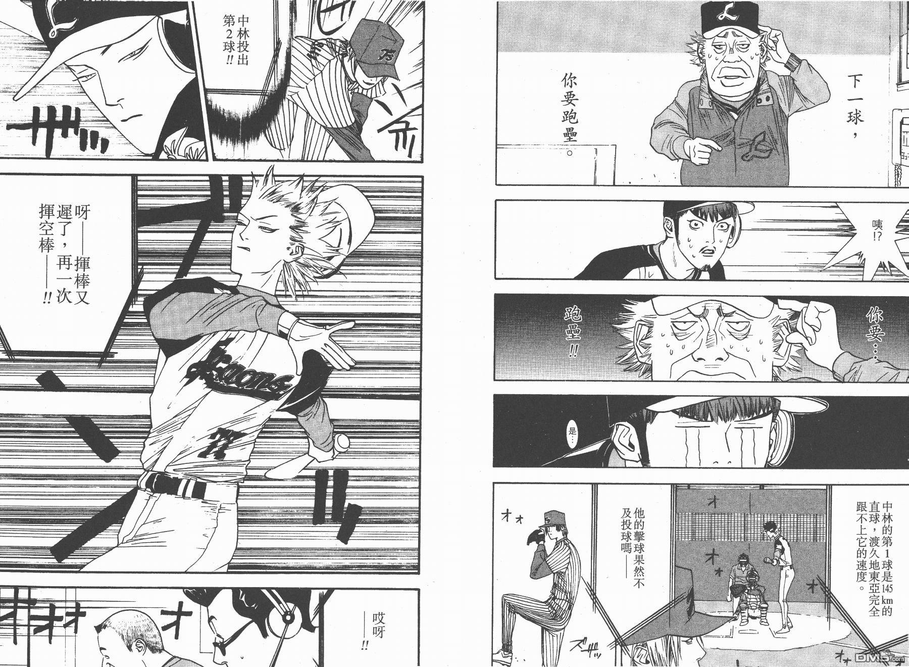 超智游戏 第12卷 第28页