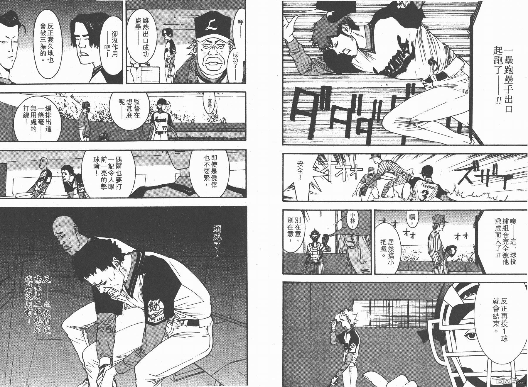 超智游戏 第12卷 第29页