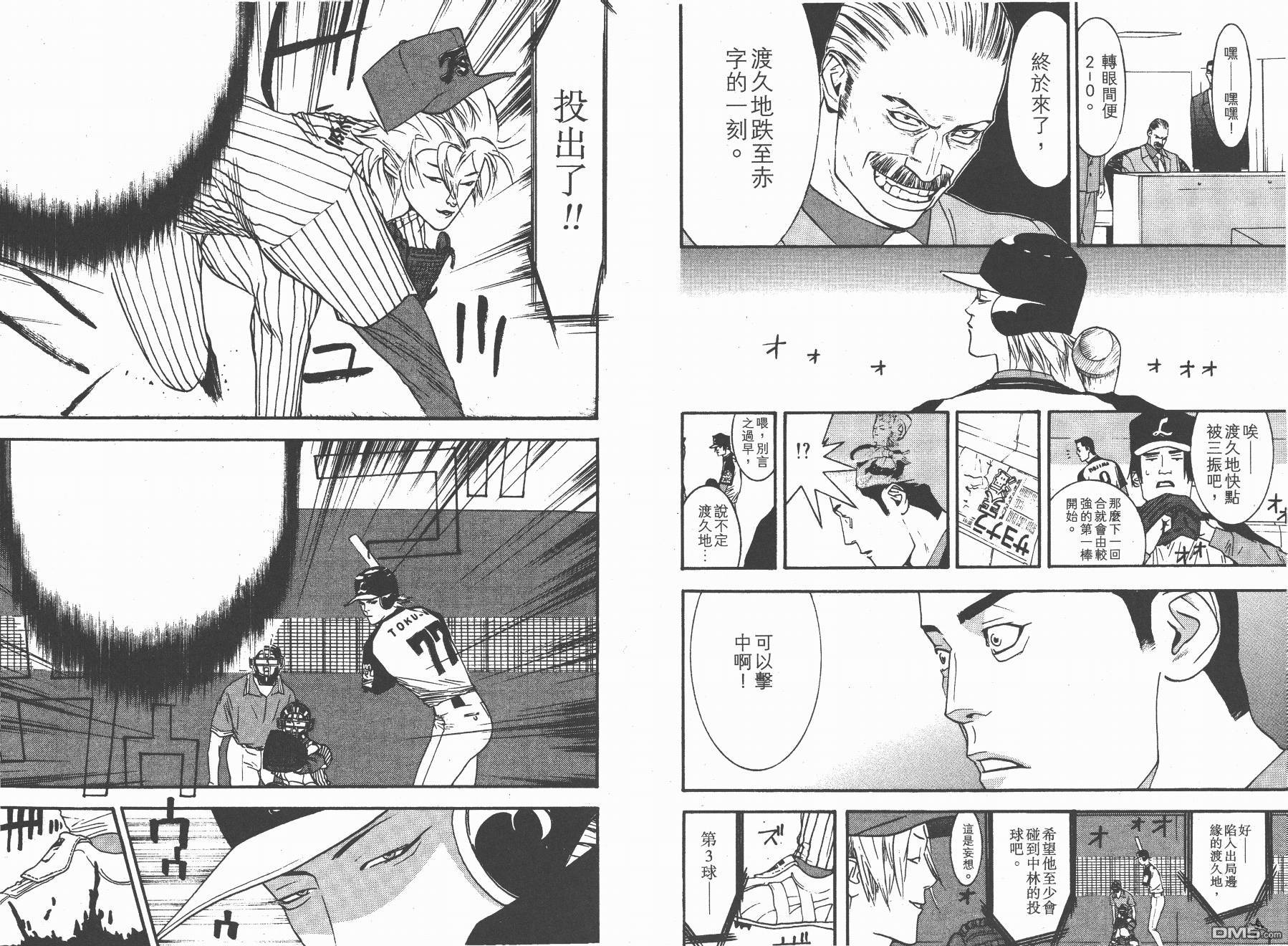 超智游戏 第12卷 第30页