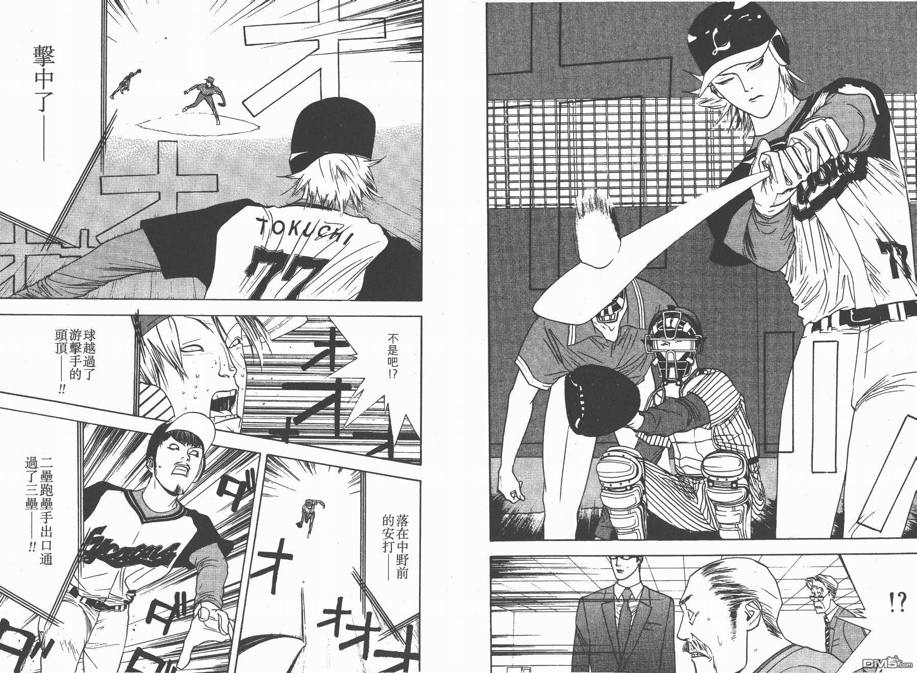 超智游戏 第12卷 第31页