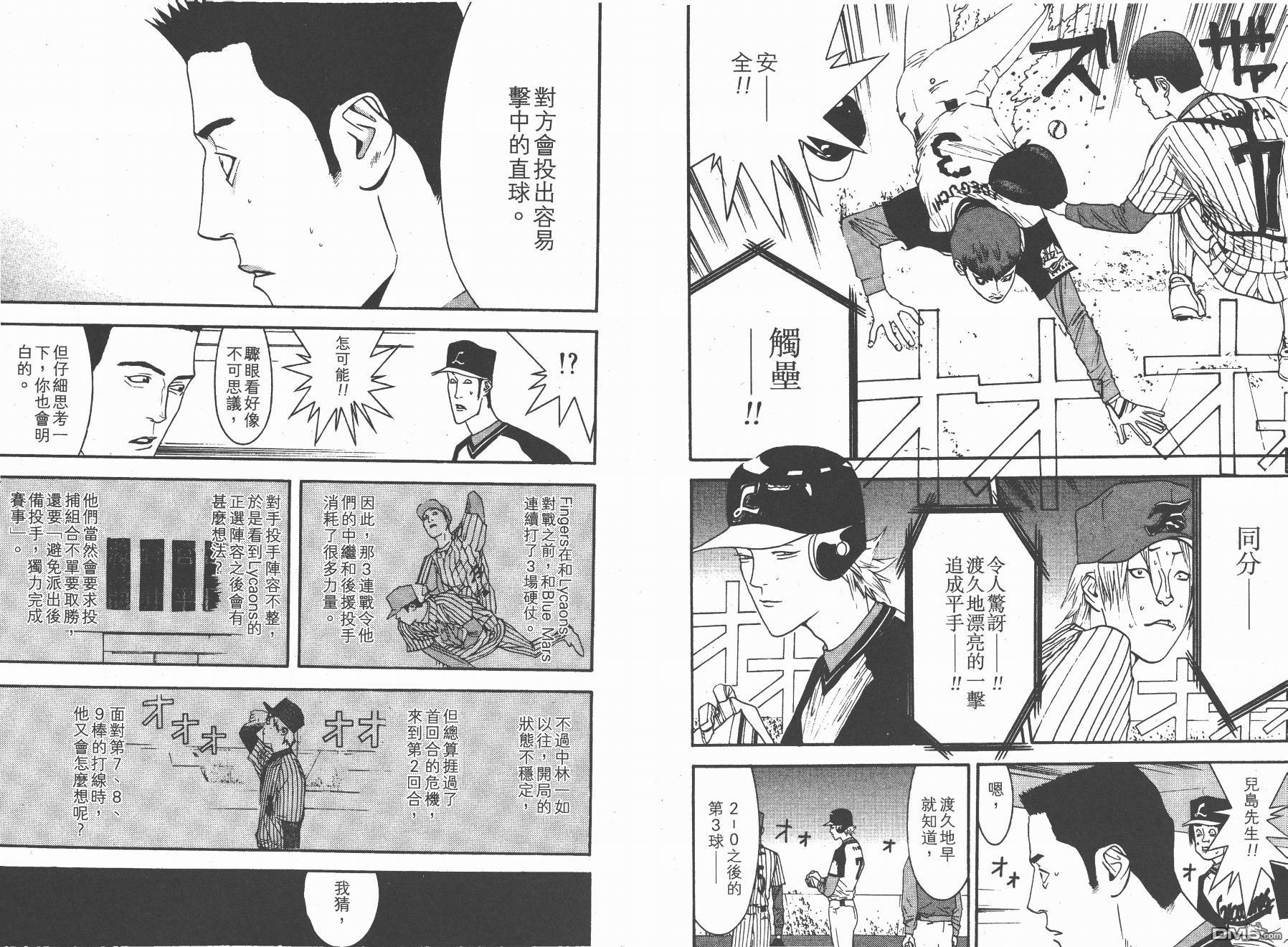 超智游戏 第12卷 第32页