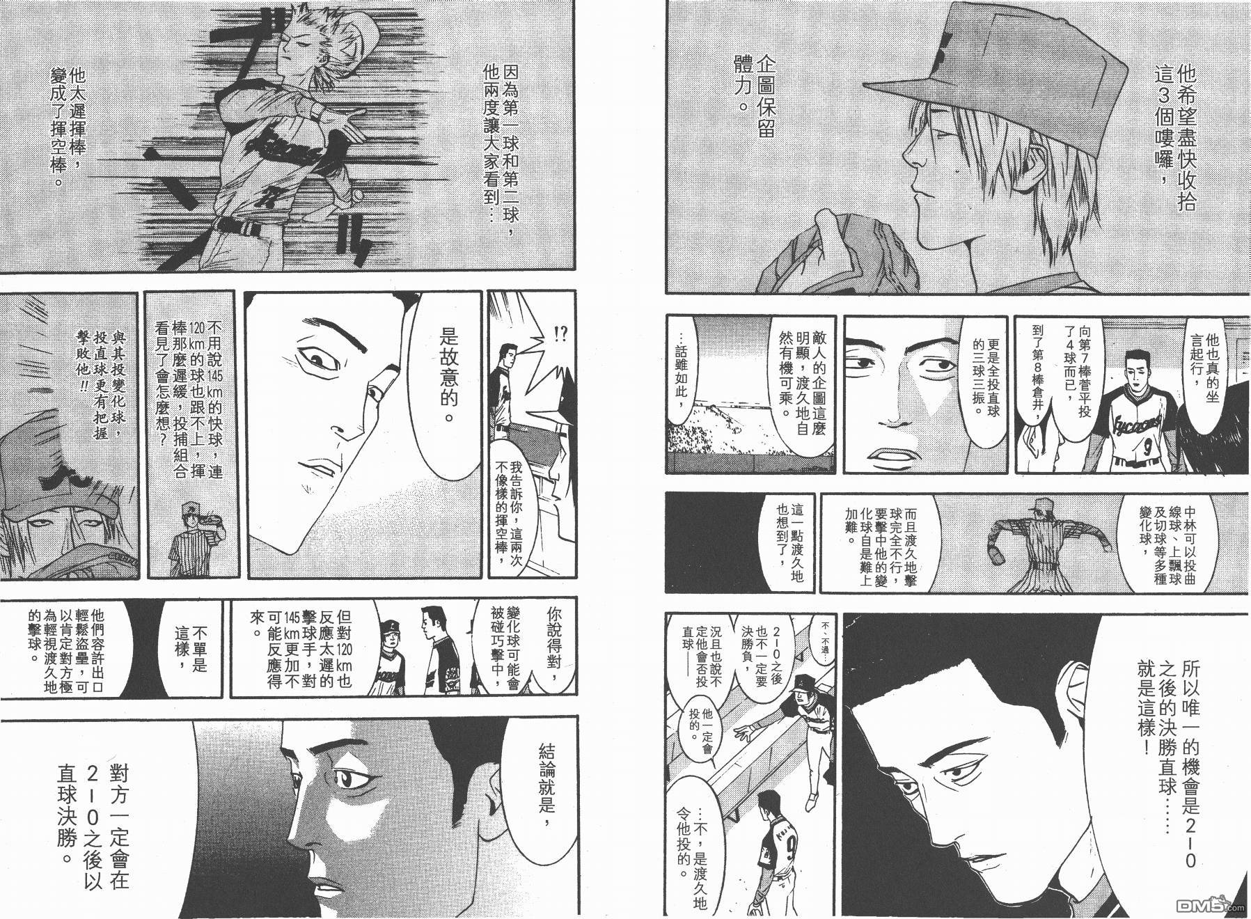 超智游戏 第12卷 第33页