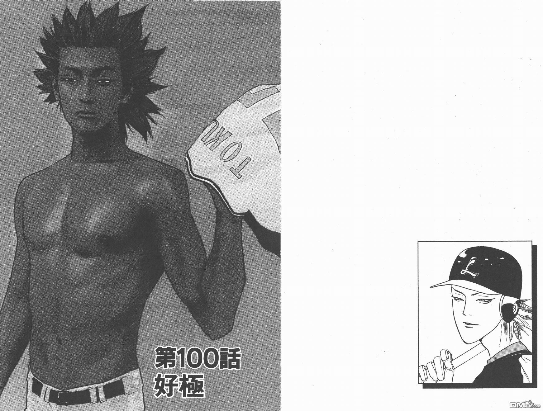 超智游戏 第12卷 第35页