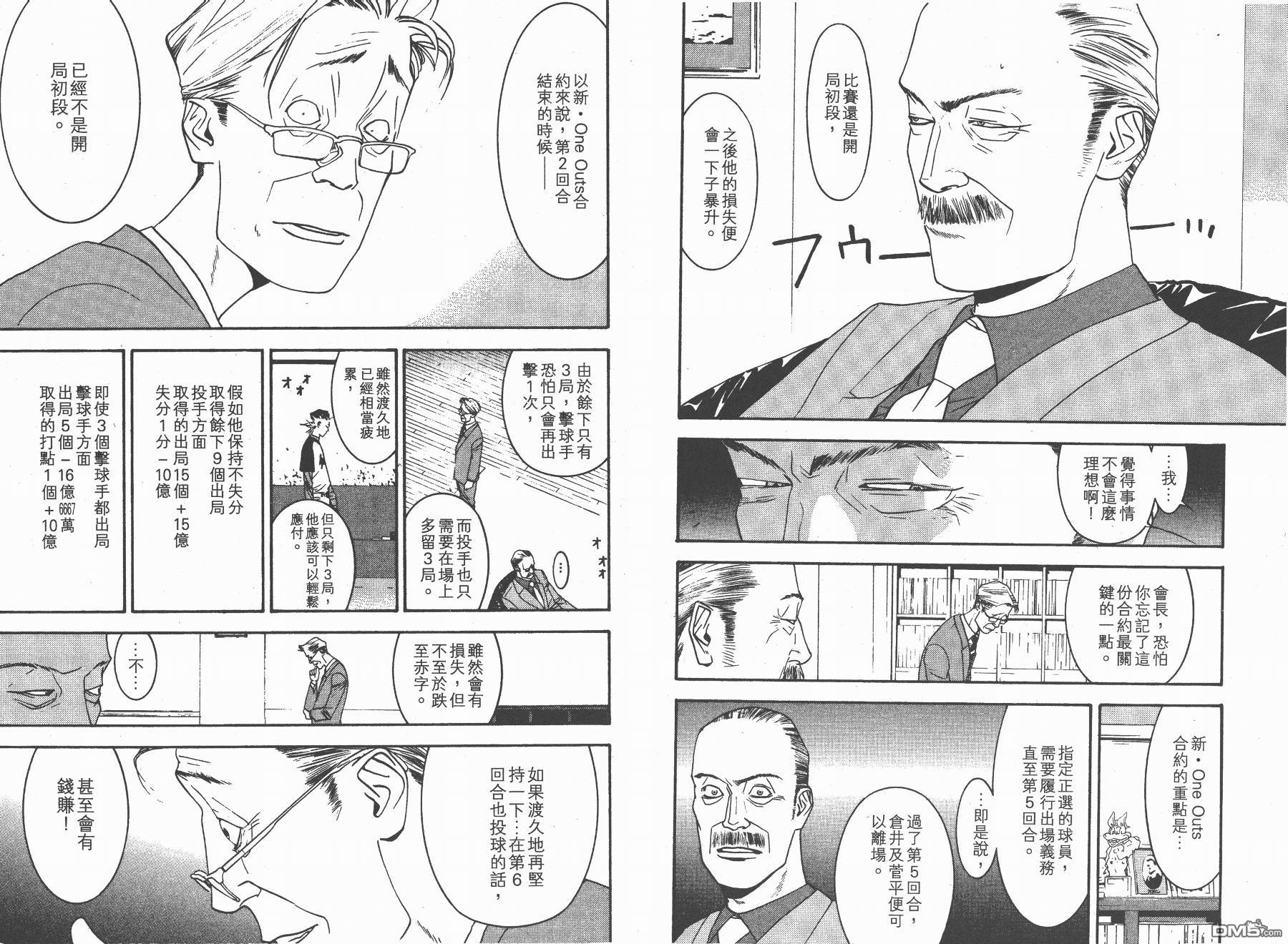 超智游戏 第12卷 第37页