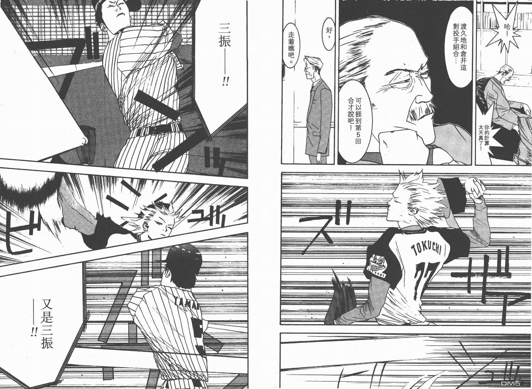 超智游戏 第12卷 第38页