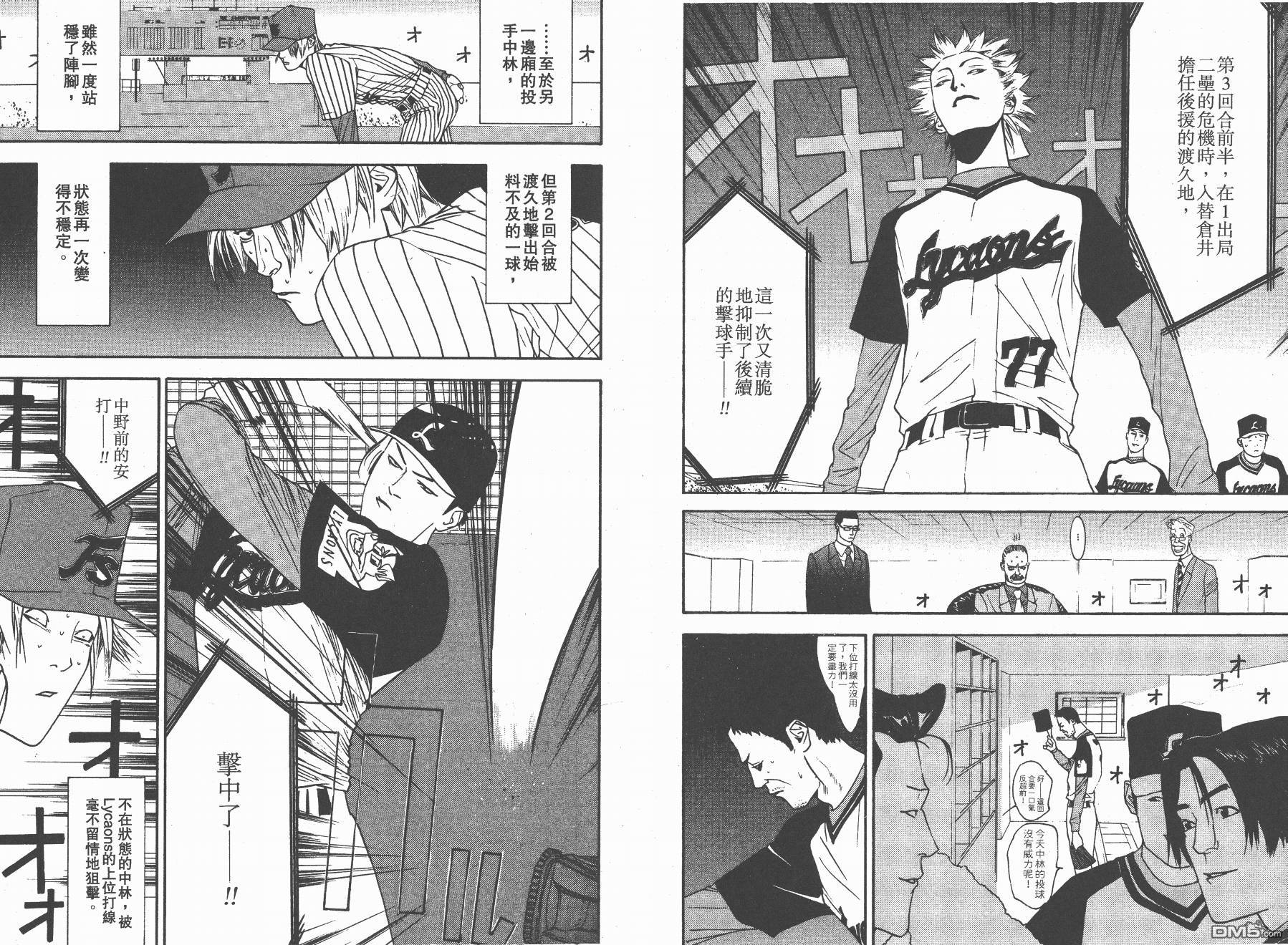 超智游戏 第12卷 第39页