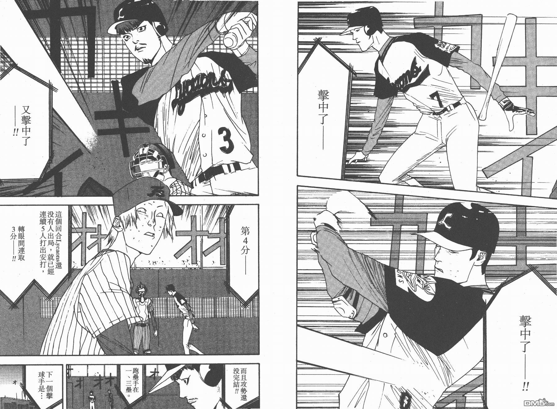 超智游戏 第12卷 第40页