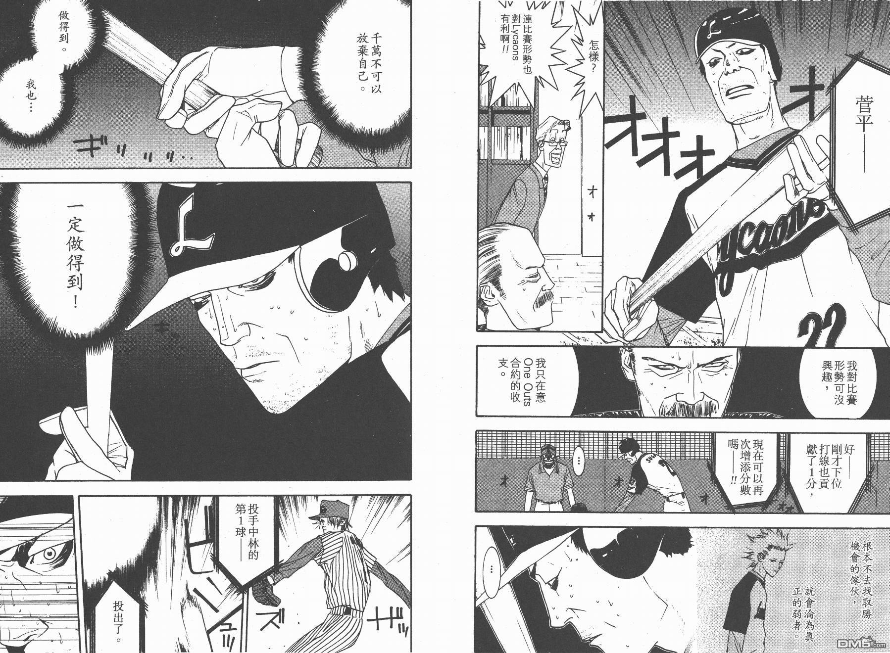 超智游戏 第12卷 第41页