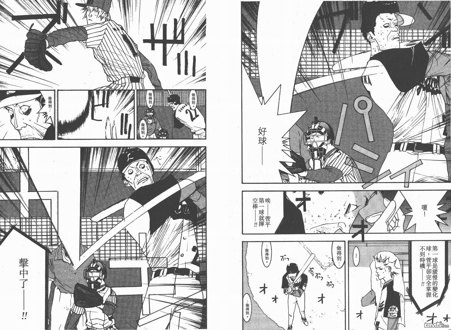 超智游戏 第12卷 第42页