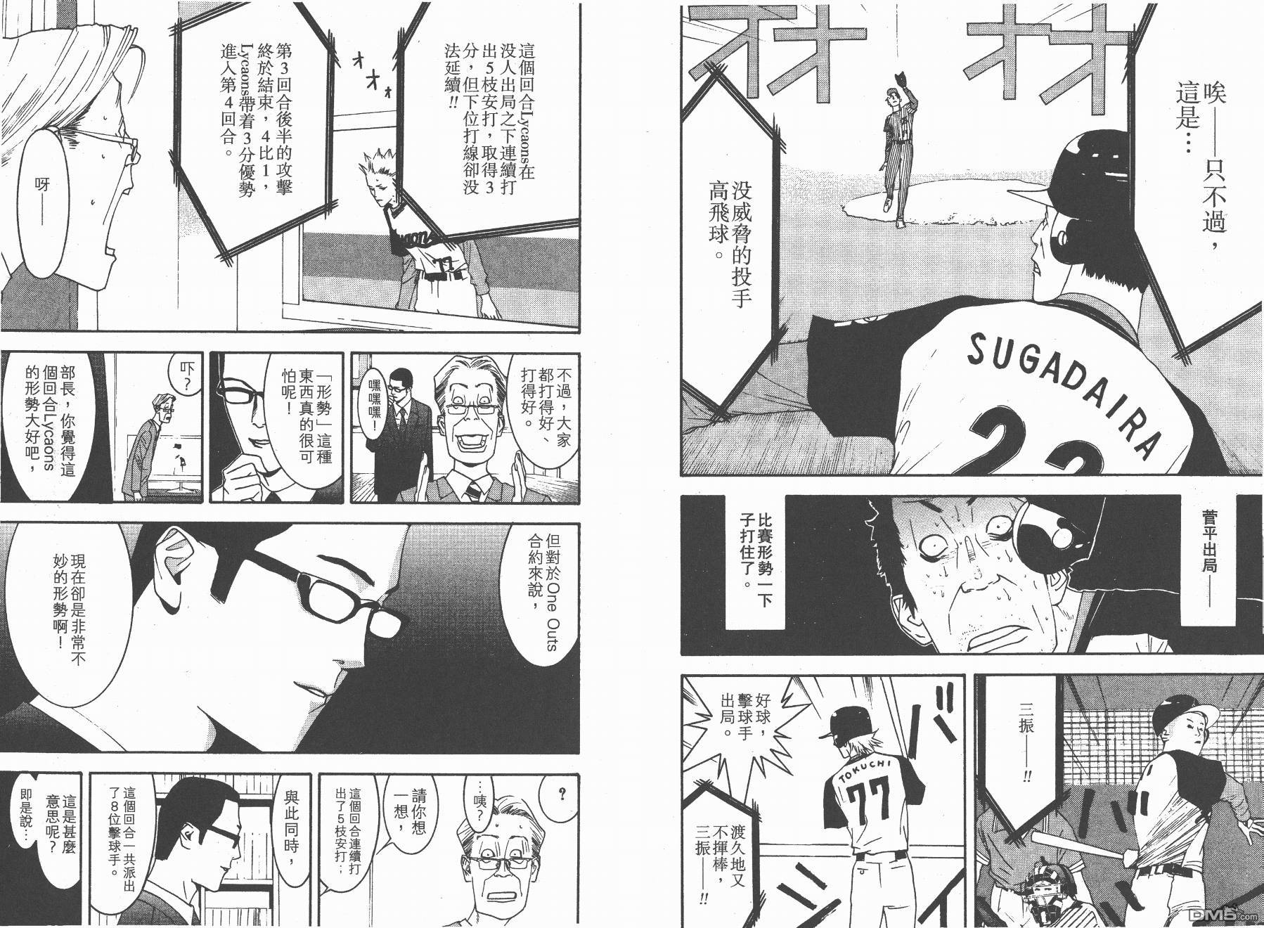 超智游戏 第12卷 第43页