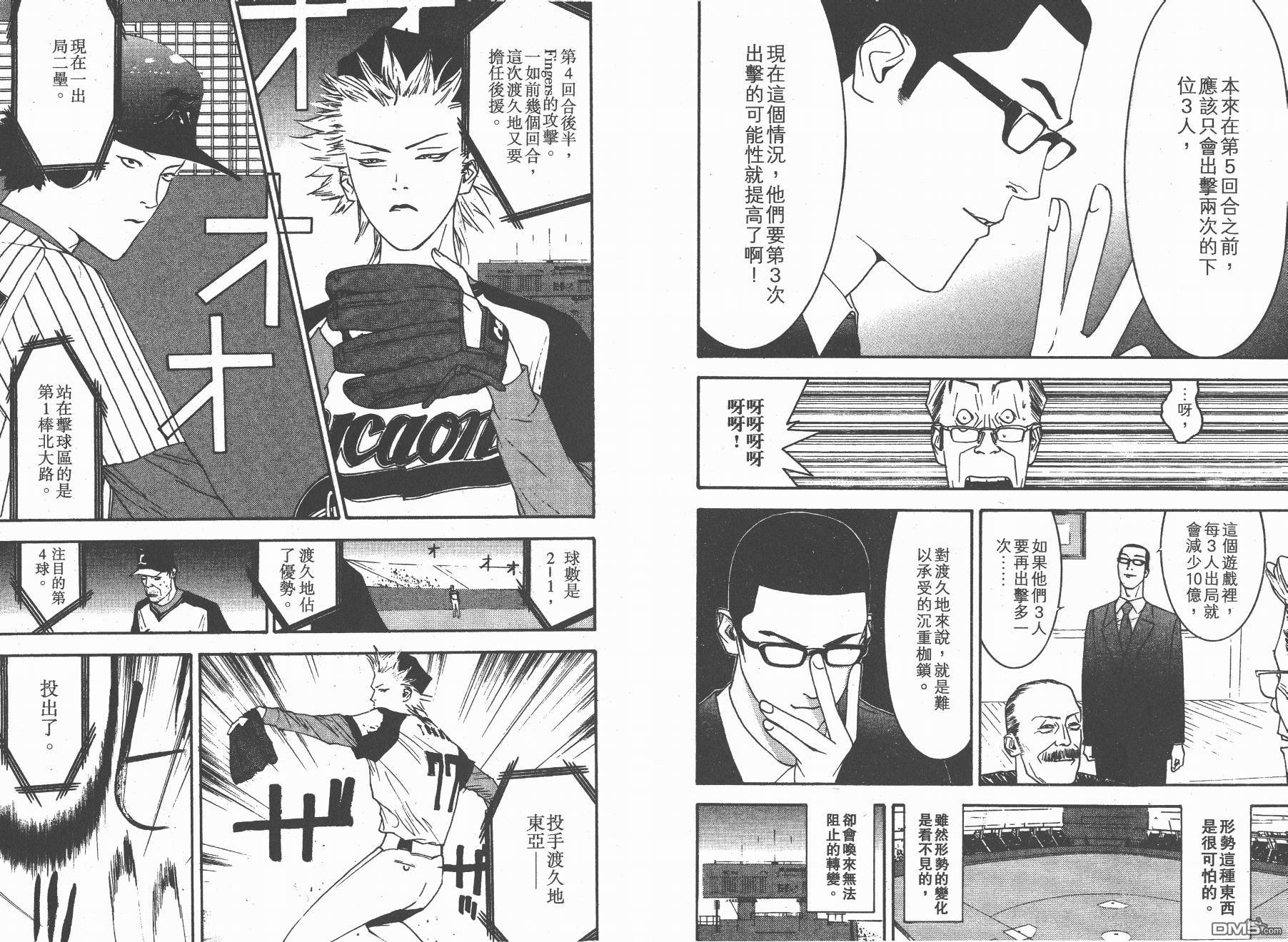 超智游戏 第12卷 第44页