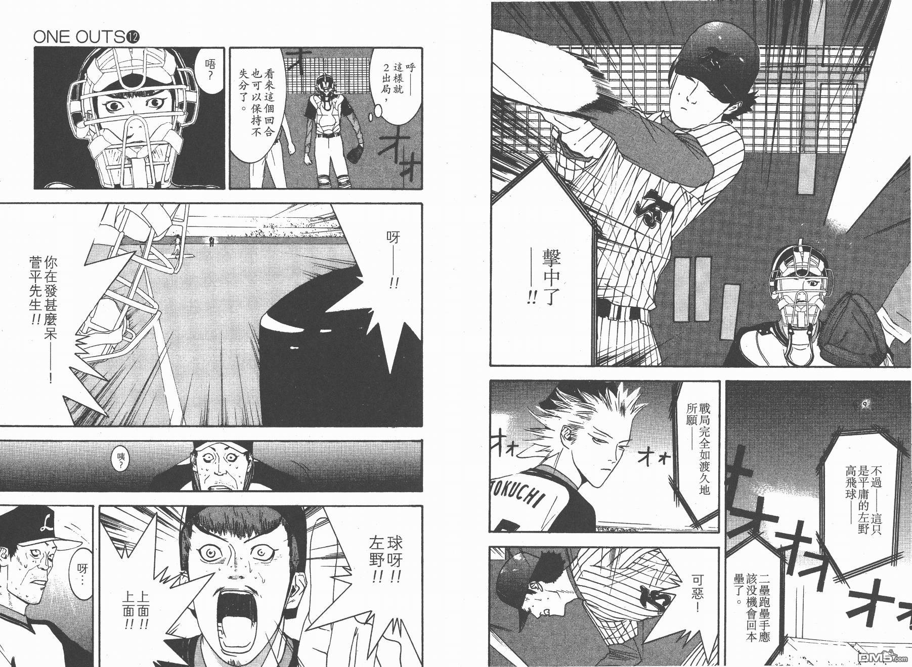 超智游戏 第12卷 第45页