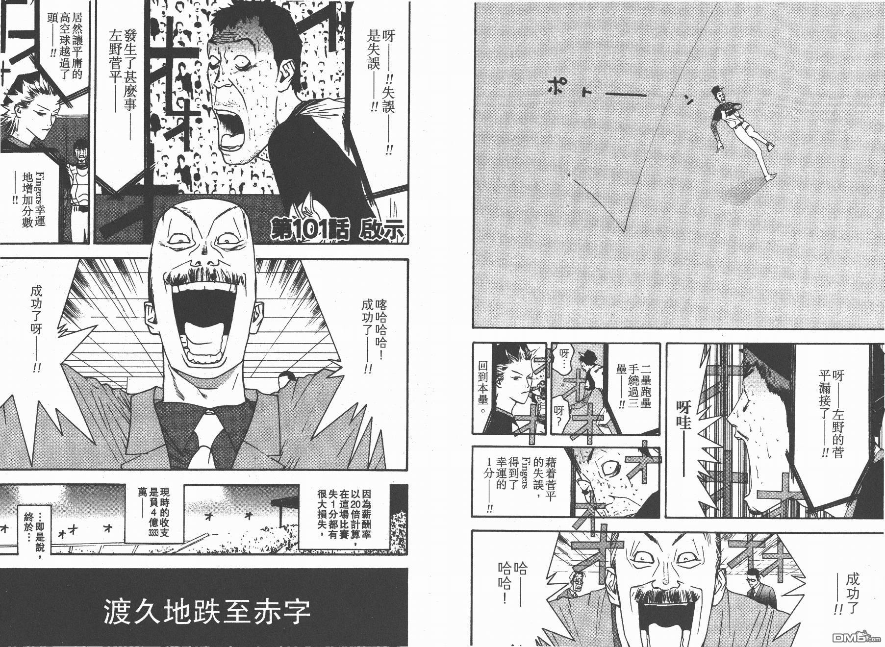 超智游戏 第12卷 第46页