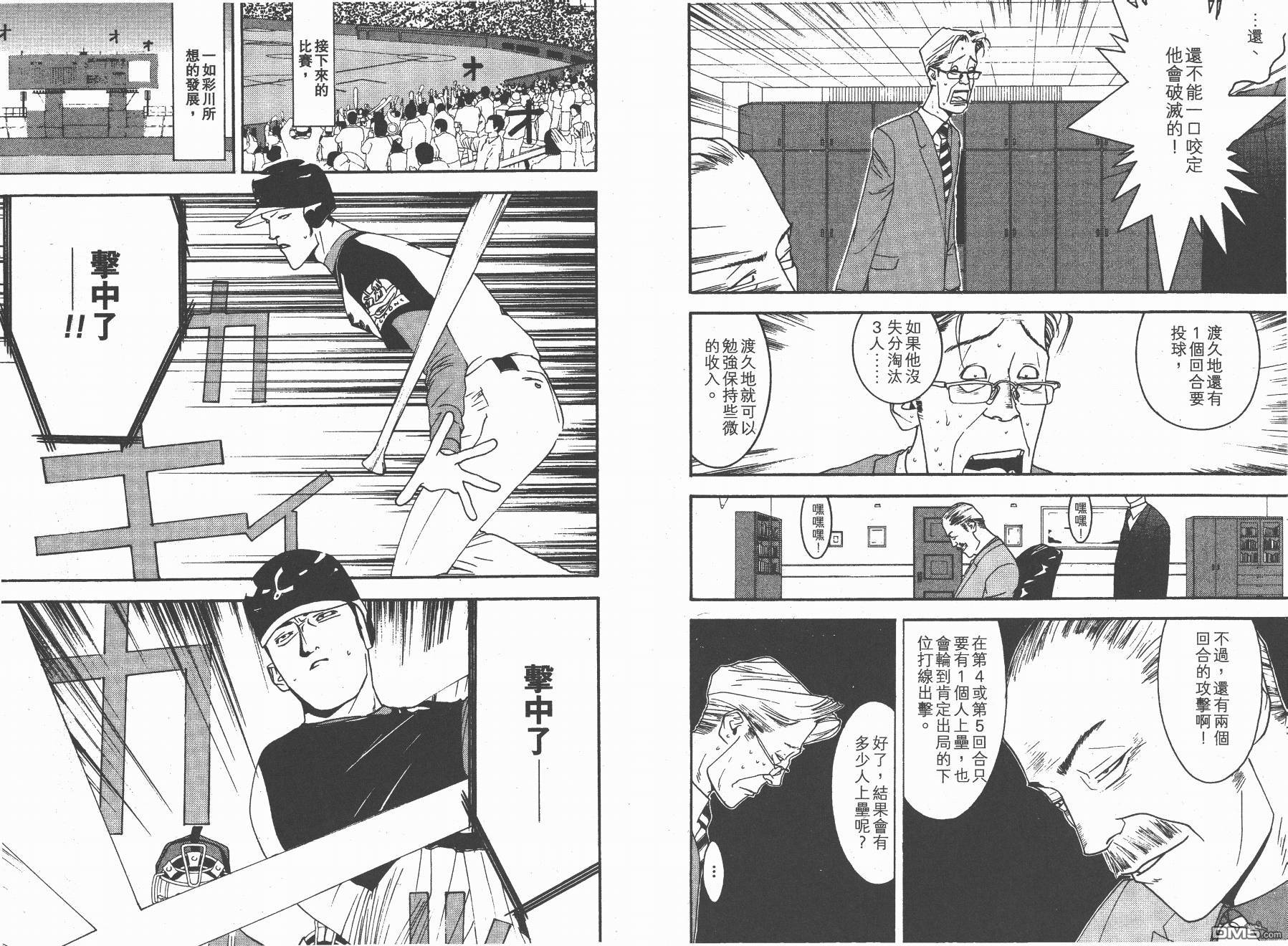 超智游戏 第12卷 第49页