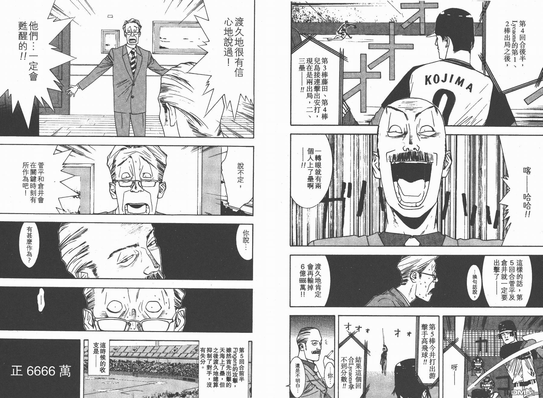 超智游戏 第12卷 第50页